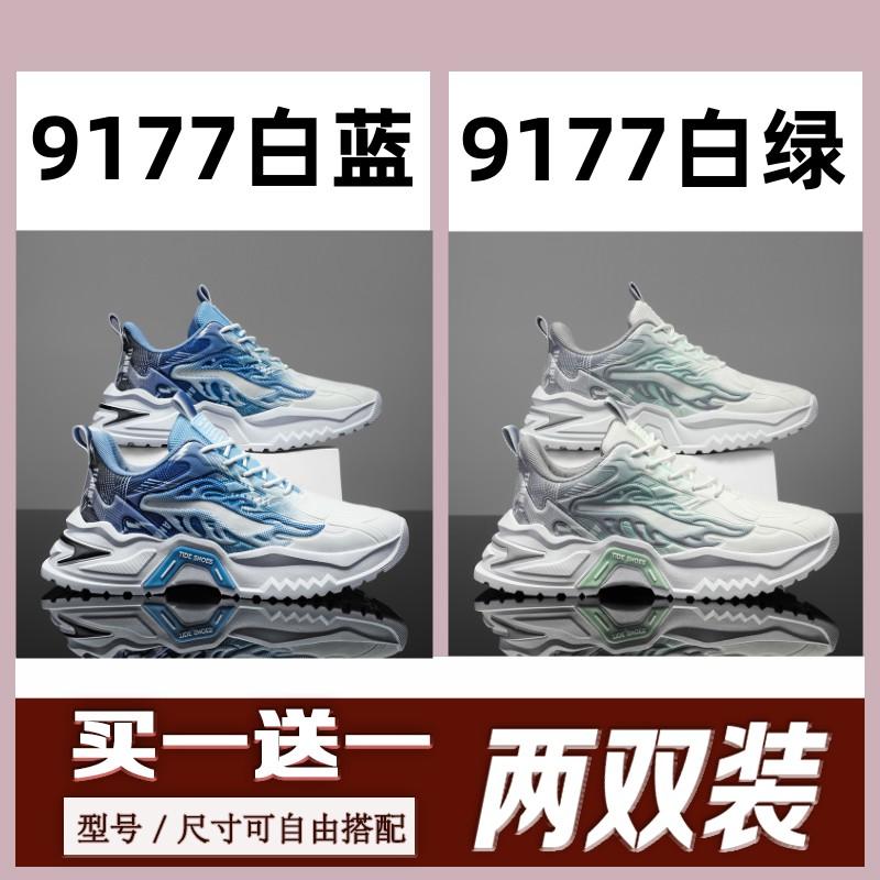 New Summer Air Cushion Shock-absorbing Running Shoes, Student Broken Size Sports and Leisure Shoes