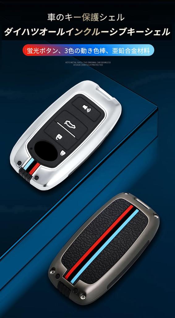 [TECART] Toyota Daihatsu Dedicated Key Case, Key Cover, Key Holder, Smart Key Cover, Compatible