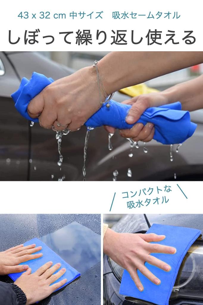 Wumio Chamois Towel, Medium Size, Blue, 1 Piece, 43x32cm, Reusable