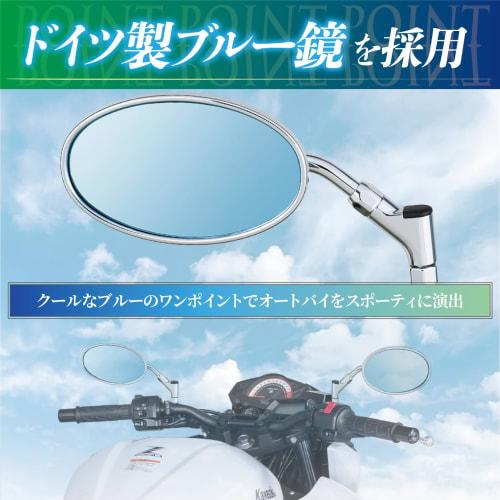 Tanax Bike Mirror Napoleon Classical 3 Mirror Silver Blue Mirror Left and Right Common Thread Diameter 10mm AB3-101-10B