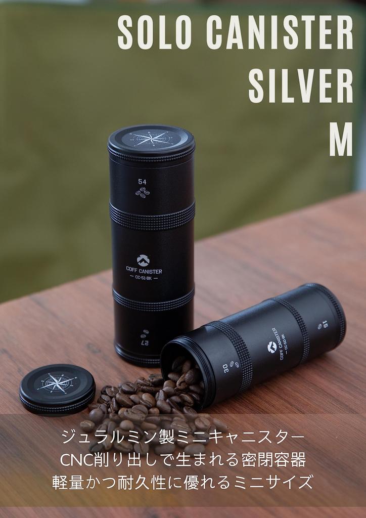 Camping Moon Camping Coffee Canister, 2-Tier, CNC-Cut, Duralumin, Black Gear, CC-51-BK