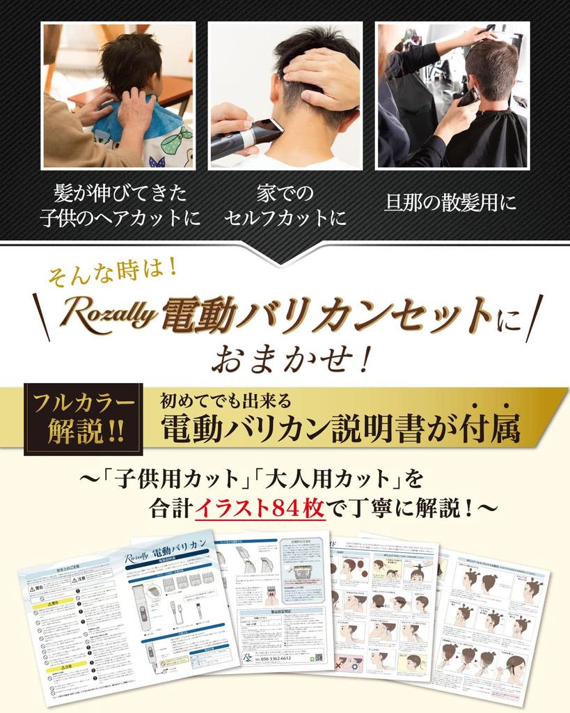 By a Electric Hair Haircut Set for [Supervised Barber] Clipper, Children, Haircut, Adults, Self-cut, Quiet, Waterproof, Washable, Men's