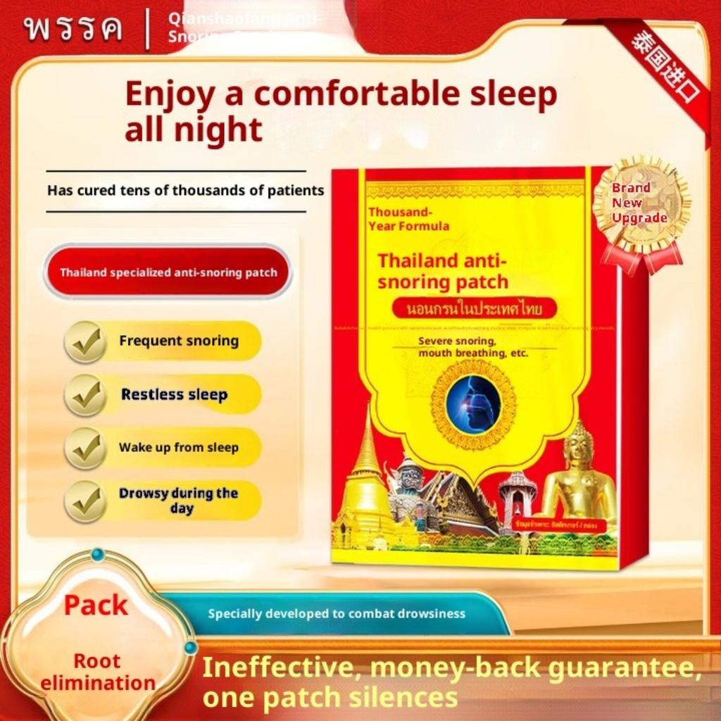 Snoring Stopper for Men - Heavy Duty Solution Anti-Snoring Patch Buy Two, Get One Free