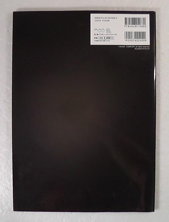 [USED] Arcana Famiglia: The Magician of the Ghost Ship Official Visual Fan Book 2012