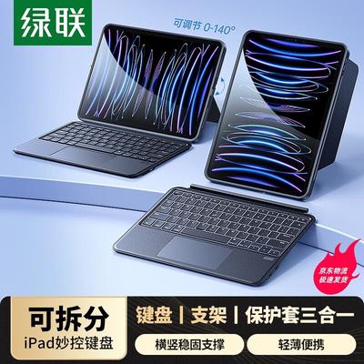 Ugreen Detachable Keyboard Case for iPad