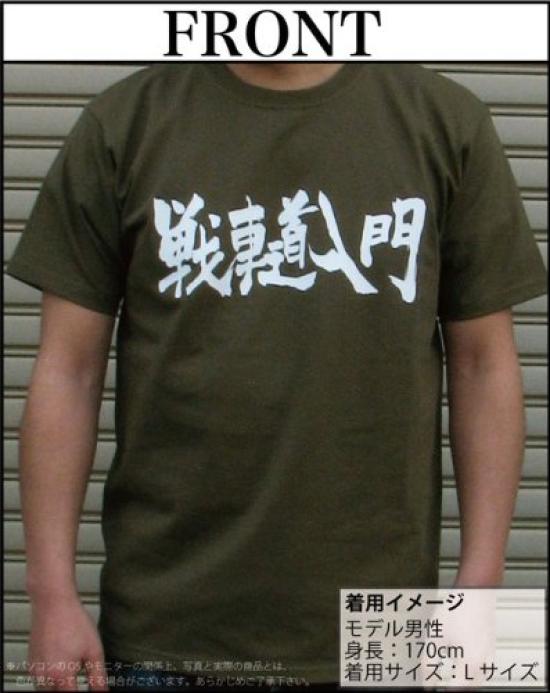 PLATZ Girls & Panzer Tankery Beginner's T-Shirt (GreenWhite) Size L