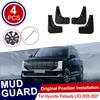 For Hyundai Palisade LX3 2025 2026 2027 4PCS Car Mudflap Cover Mudguard Fender Wheel Protection Anti-Scratch Tire Front Rear Mud