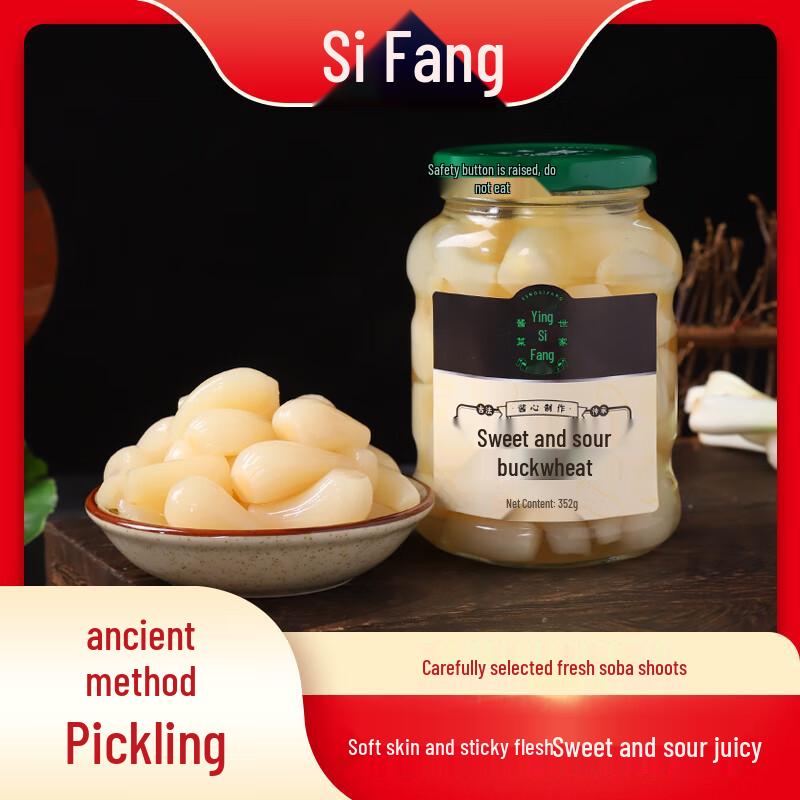 Yingsifang Sweet & Sour Preserved Rakkyo