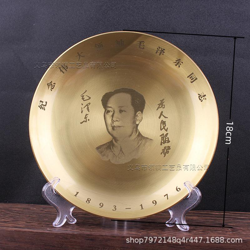 Brass Plate Copper Statue Living Room Desktop Ornaments Great Leader Chairman Commemorative Crafts Orname