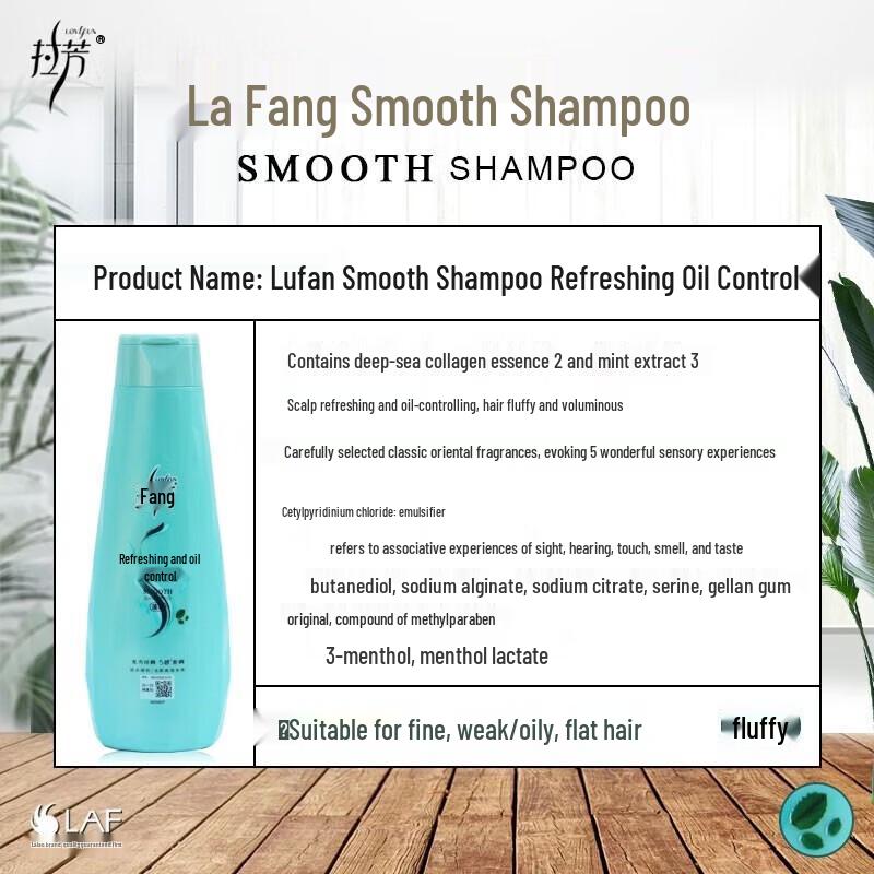 Lafang Smooth & Refreshing Oil Control Shampoo