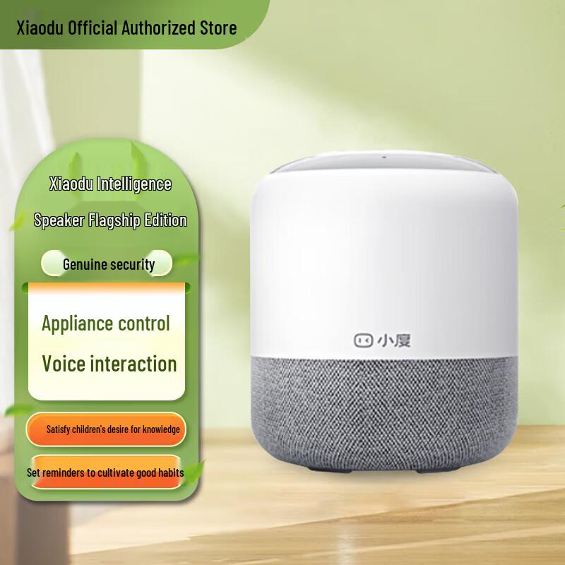 

Xiaodu Smart AI Speaker Flagship Edition