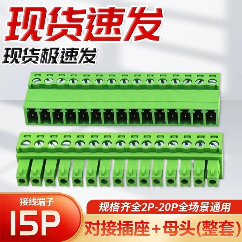 Pluggable Terminal Block Sets