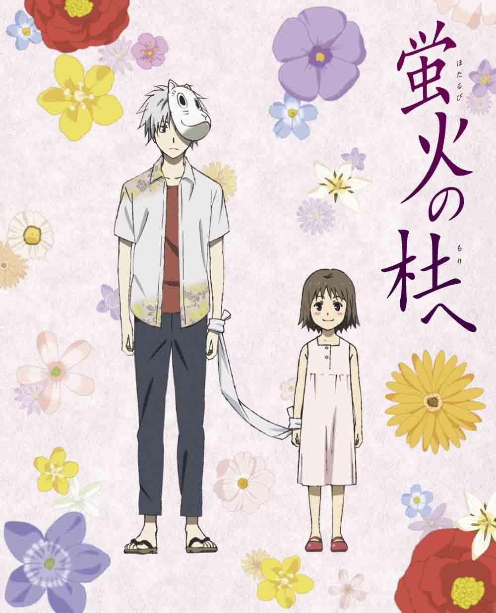 

Hotarubi no Mori e [Limited Release] [Blu-ray]