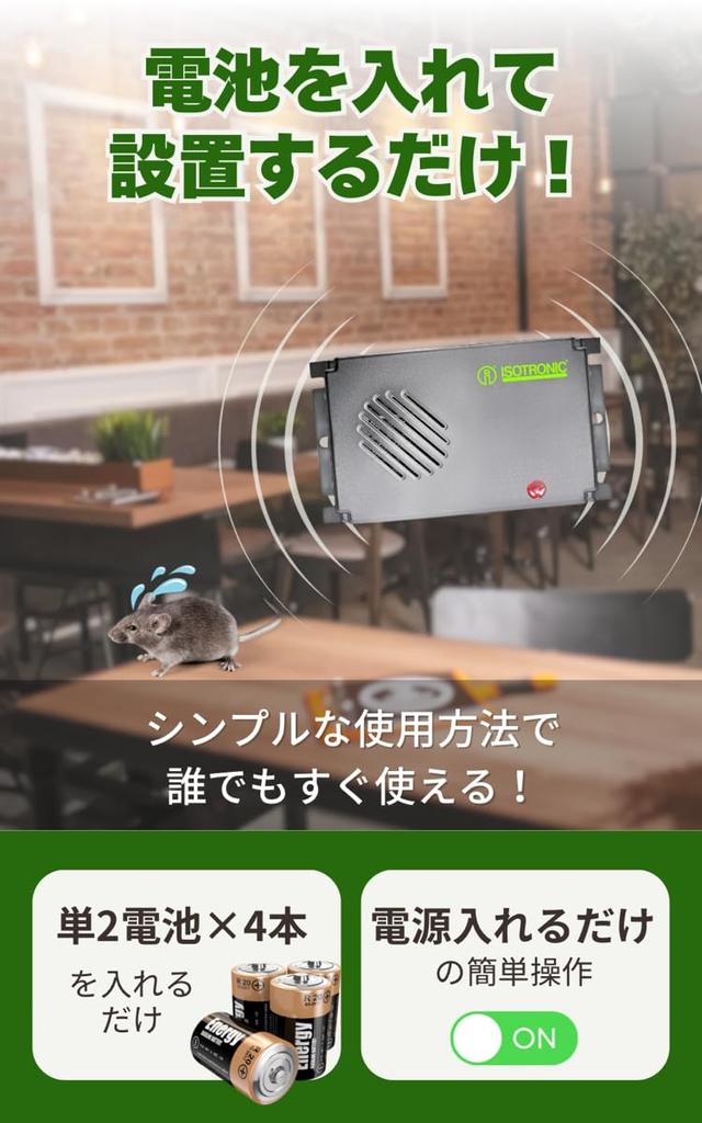 ISOTRONIC Ultrasonic Mouse Effective Range 70624 Repellent, Battery-Powered, Hangable, 40m²,