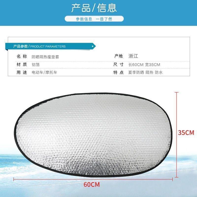 Aluminum Foil for Scooter Bike, Sunshade Pad 3460cm (1 Pack)