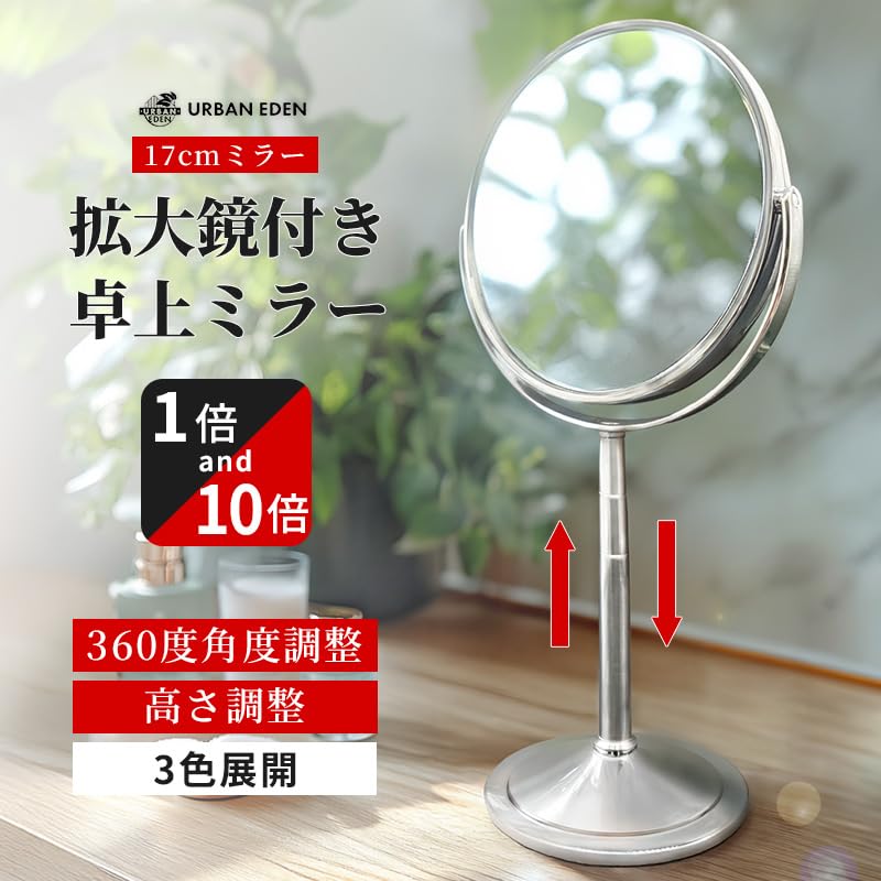 Tabletop Magnifying Mirror 10x and 1x Makeup Stand Tabletop Mirror for (10X) (Silver) [Height Adjustable] Magnification, Double-Sided, Large, Mirror,