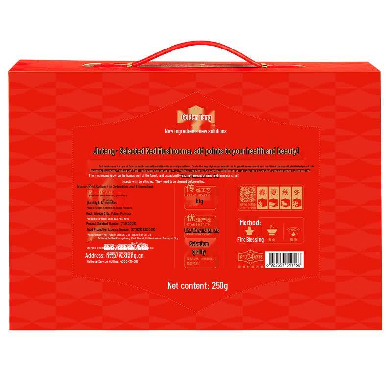 Fujian Wild Red Mushroom Gift Box