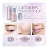 FASIO Multiface Stick Prism Cheek Color/Lip Color/Eye Color 103 Winter Lake 4g
