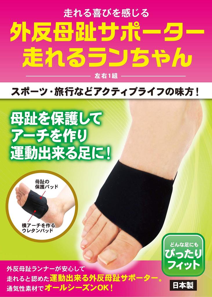 Healthpoint Bunion Sizes Support, Run-chan, 1511ZBK, Black, L-LL