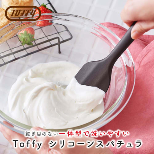 Toffy Silicone Spatula K-KU15 (Dark Brown) Silicone Spatula for Cooking, Baking, Mixing, and Scooping (K-KU15-DBR)