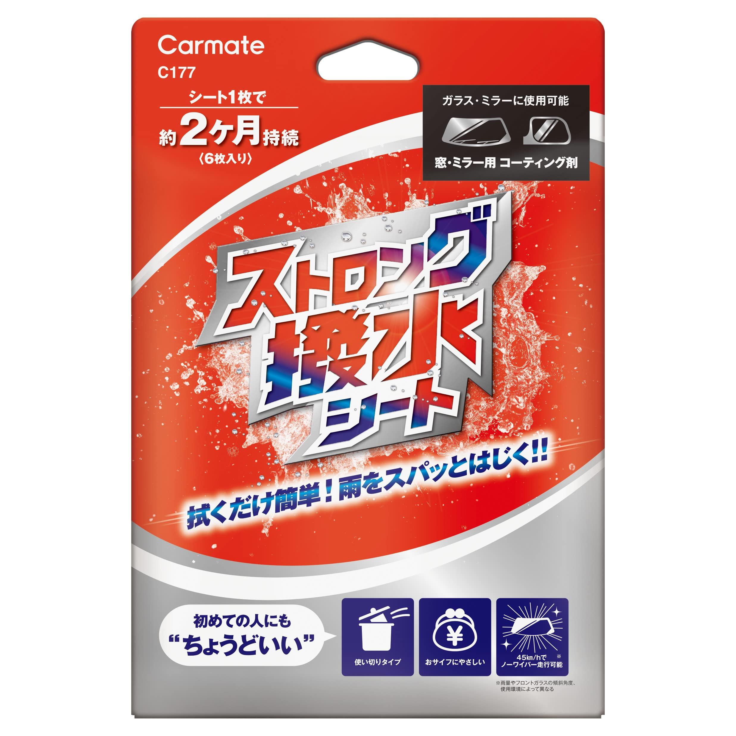 

Carmate C177 Car Glass Repellent Easy Seat Type Strong Repellent Sheet Wet sheet type білий