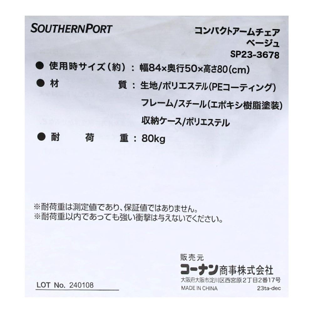 Konan Original SOUTHERNPORT Kompaktsessel Beige SP23-3678