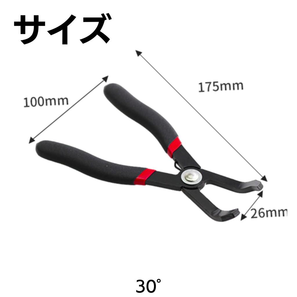 ENN LLC Alicates para Clips Extractor de Clips (30°)