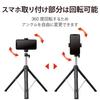 ELECOM Tripod Long Type Maximum 160cm [For iPhone/Android] Includes Accessory Shoe Black P-STSRSLBK