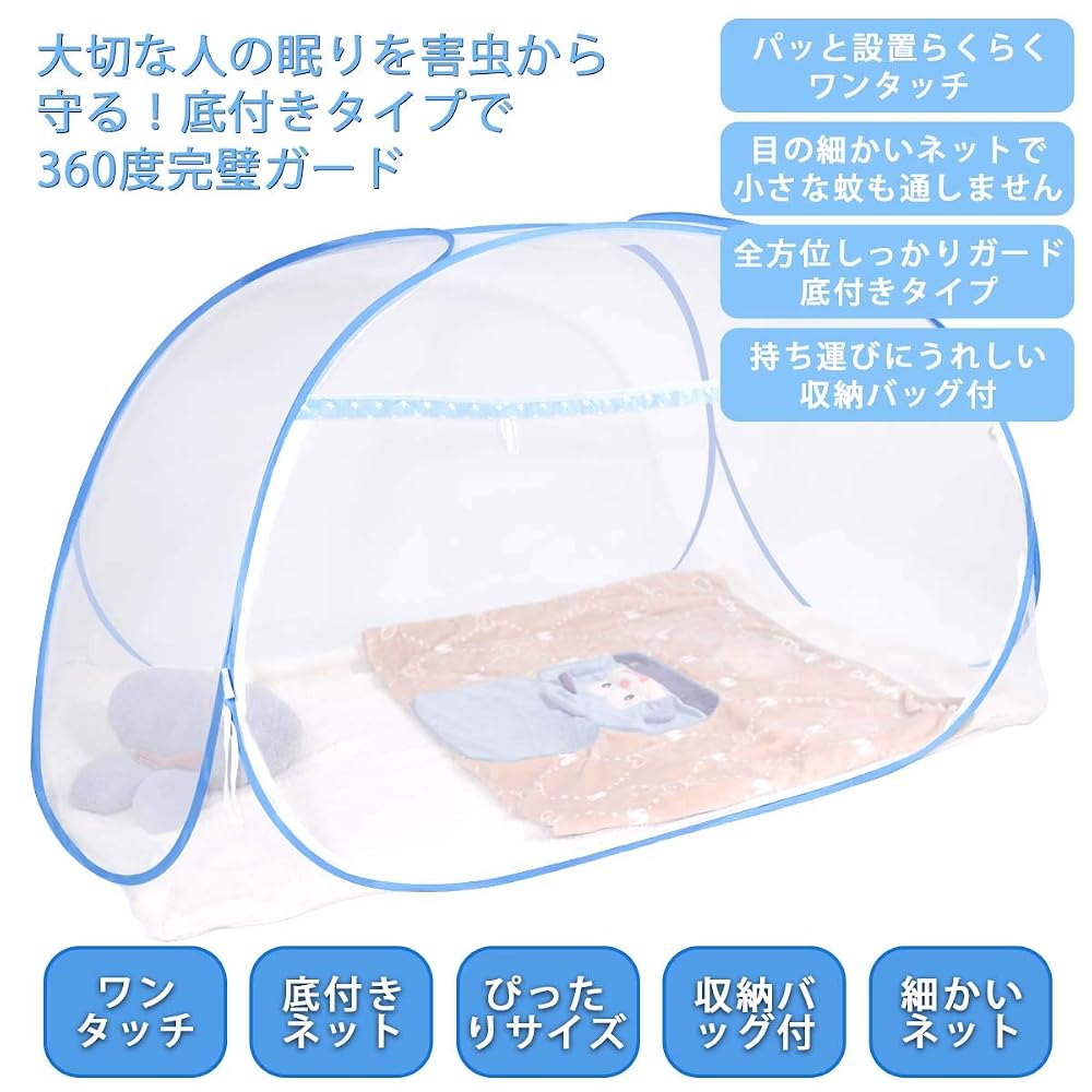 DEWEL Mosquito Net, Single Person, One-Touch Opening, Tent-Style, for Bed, Mosquito Net, Insect