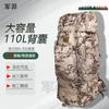 Junyi 110L Camouflage Outdoor Trekking Backpack