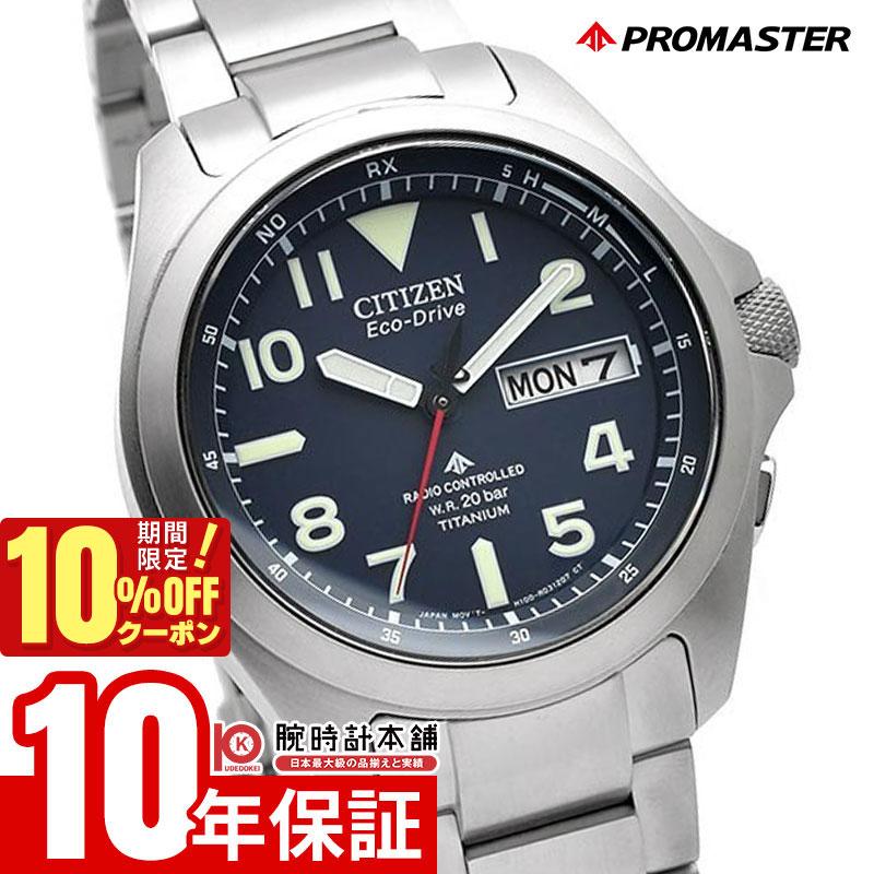 

[10% OFF coupon & maximum points 38x! Until 5/7 9:59] Citizen Promaster PROMASTER LAND Series AT6080-53L Men s Solar Radio Watch Eco Drive