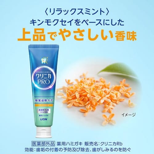 [Bulk Purchase] Clinica PRO Sensitive Toothpaste, Relax Mint, 95g x 3-Pack, High Fluoride