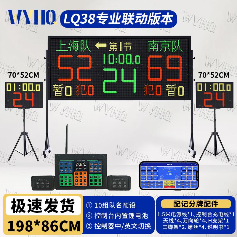 WYHQ Wireless Portable Electronic Scoreboard with Shot Clock