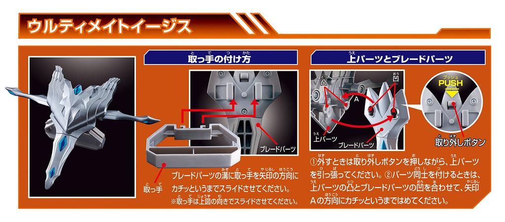 Ultraman Geed Ultraman Zero Cosplay Set