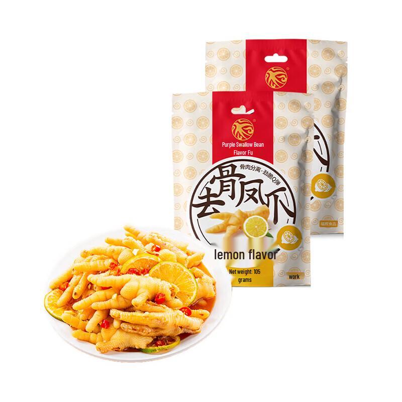 Ziyan Baiweiji Lemon Boneless Chicken Feet with Pickled Pepper