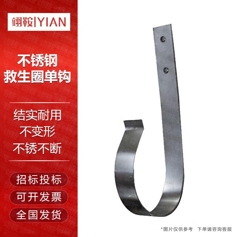 Marine Lifebuoy Hanger Bracket