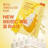 Innisfree Vitamin C Serum Gel Mask 5-Sheet Promotion (+1 Sheet Free)
