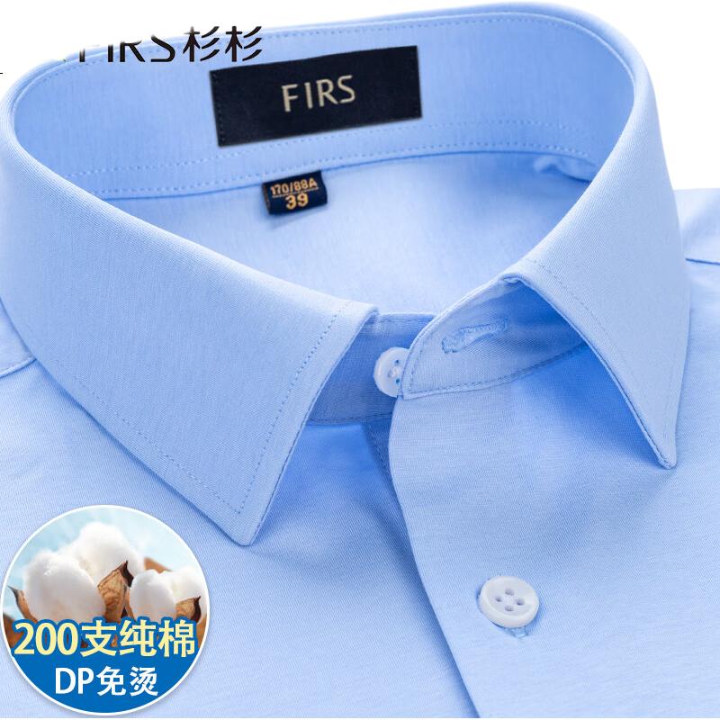 FIRS 200-count Satin DP Non-Iron Men's Long Sleeve Business Formal Pure Cotton High-End Shirt Light Sky Blue 41