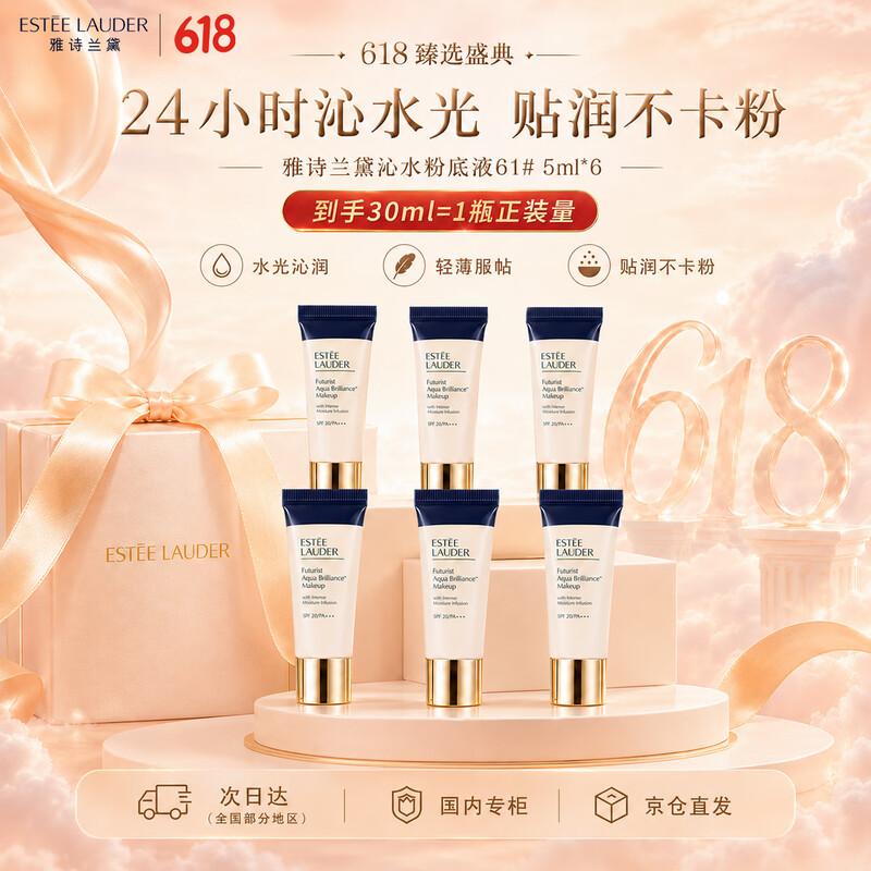 Estee Lauder Futurist Hydra Rescue Moisturizing Foundation