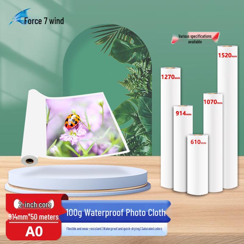 Qijifeng Inkjet & Plotter Media Rolls