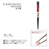 Wooden Checkered Set of Current Model J-kitchens Chopsticks, Red, 5, 23cm,