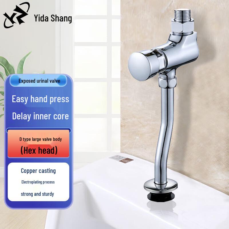Yidashang Exposed Copper Urinal Flush Valve