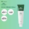 VTCOSMETICS (V T Cosmetics) [Authentic] Cica Cream 100ml Large Capacity Moisturizing Skin Care for Sensitive and Dry Skin