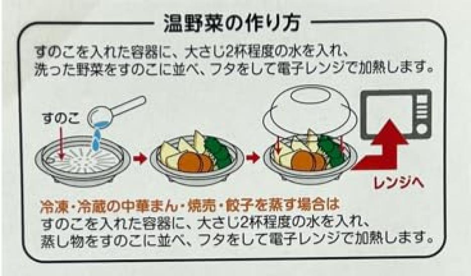 Sanada Seikou Microwave Steamer steamer for evenly steaming frozen and refrigerated steamed and 15 x x Made in 150 x 133 x 76 Co., Ltd. (with rack)