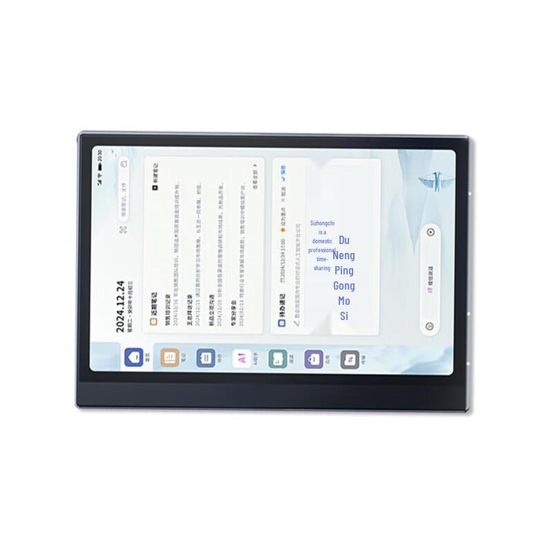 iFLYTEK A2 Turbo AI Smart Office Notebook (CN Version)