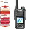 UNIKOO 4G/5G Public Network Walkie Talkie (CN version)