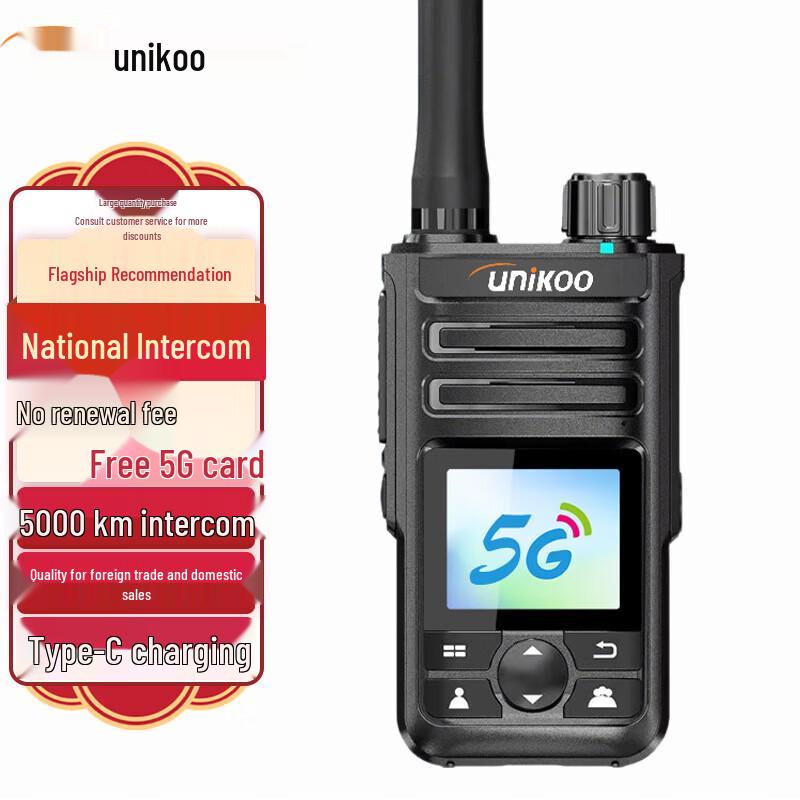 UNIKOO 4G/5G Public Network Walkie Talkie (CN version)