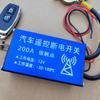 Remote Battery Disconnect Switch for Car Auto Truck 12V 200A Battery Kill Switch Remote Control Kill Switch