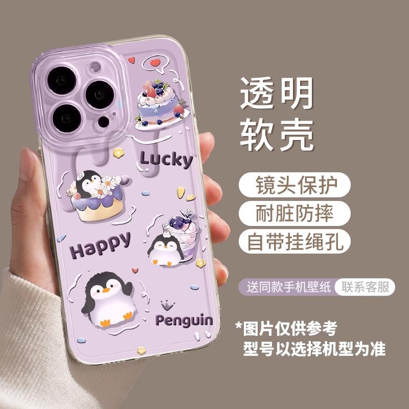 Cake bear apple 17pro mobile phone case new iphone15pro transparent 14plus couple 13 cute 12