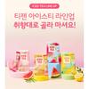 [TEAZEN] Zero Sugar Iced Tea Peach Black Tea
